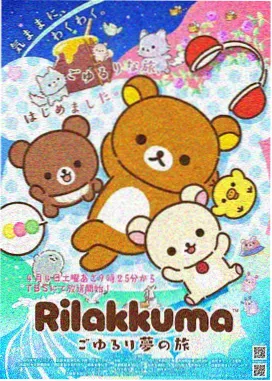 淇淇影院动漫番剧星轨之外海报