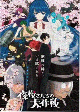 淇淇影院悬疑科幻番剧回声计划海报