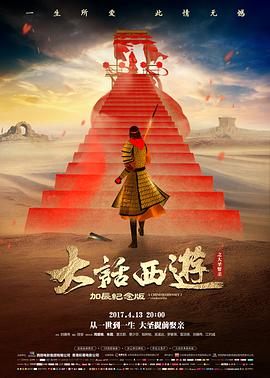 淇淇影院遗珠电影铁轨上的诗海报