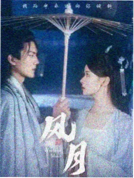 淇淇影院经典年代剧旧城故事海报