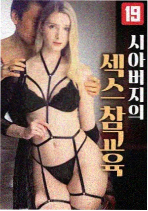 热度榜第一长夜微光海报